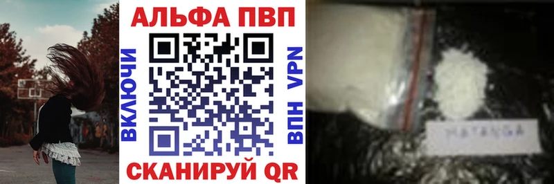 A-PVP Crystall  Саяногорск 