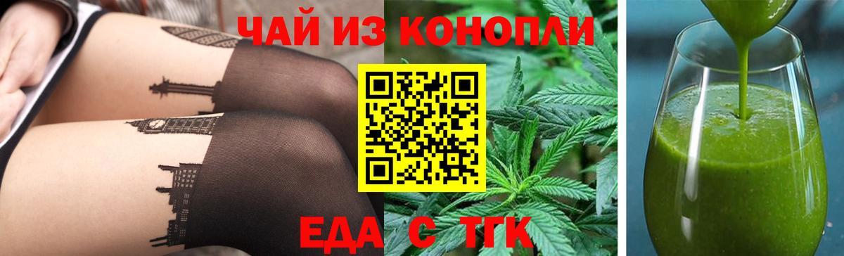 Саяногорск  Cannafood марихуана  Вход с VPN 