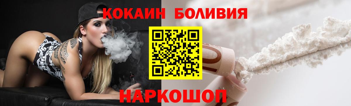 Кокаин 97%  КОКАИН Перу  Саяногорск  Вход с VPN 