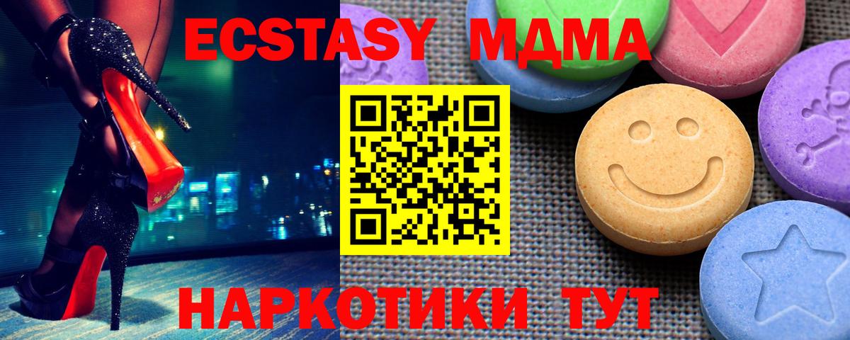 Ecstasy MDMA Саяногорск