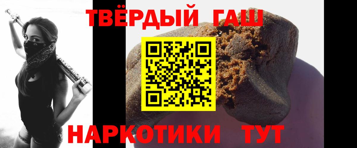 ГАШ Premium  ГАШ  Вход с VPN  Саяногорск  ГАШ хэш 