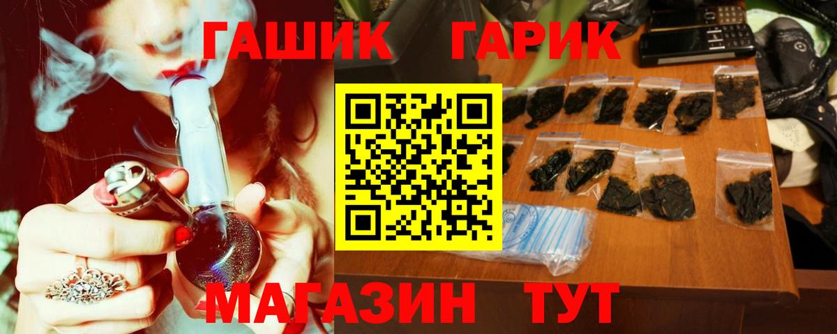 Гашиш гашик Саяногорск