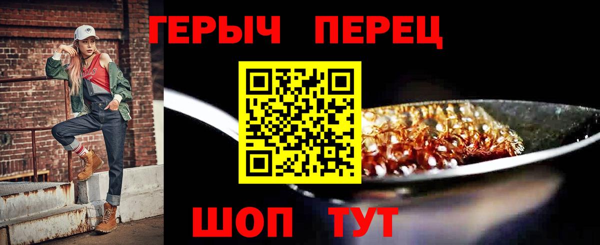 Героин VHQ  Вход с VPN  Саяногорск 