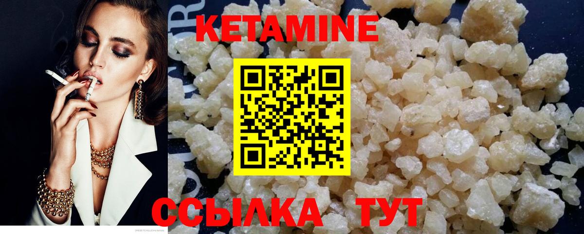КЕТАМИН VHQ Саяногорск