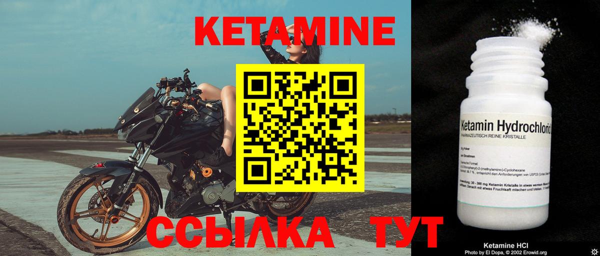 КЕТАМИН ketamine  Вход с VPN  shop состав  Саяногорск  КЕТАМИН VHQ 