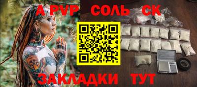 а пвп мука Партизанск