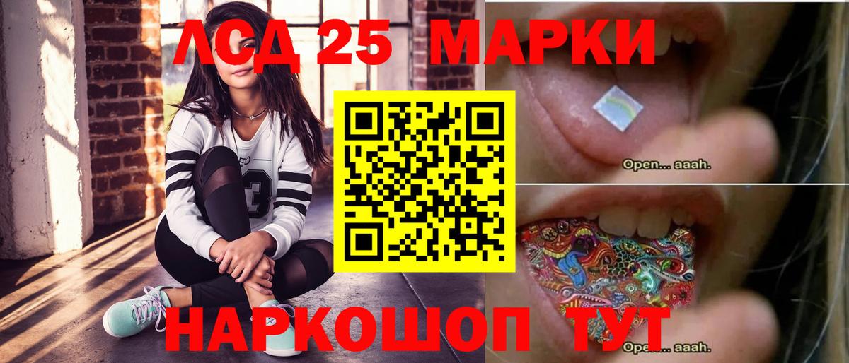Лсд 25 экстази кислота Саяногорск