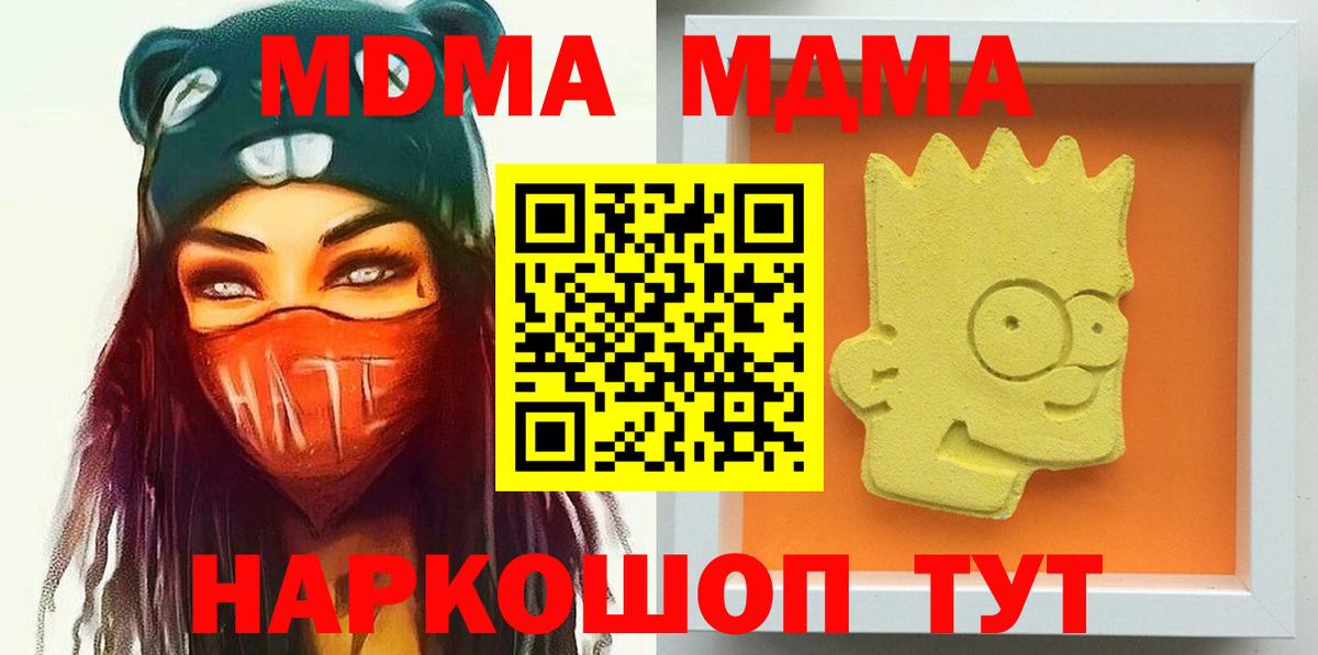 MDMA кристаллы  Вход с VPN  MDMA молли  Саяногорск 