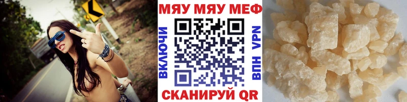 Меф мяу мяу кристаллы Саяногорск