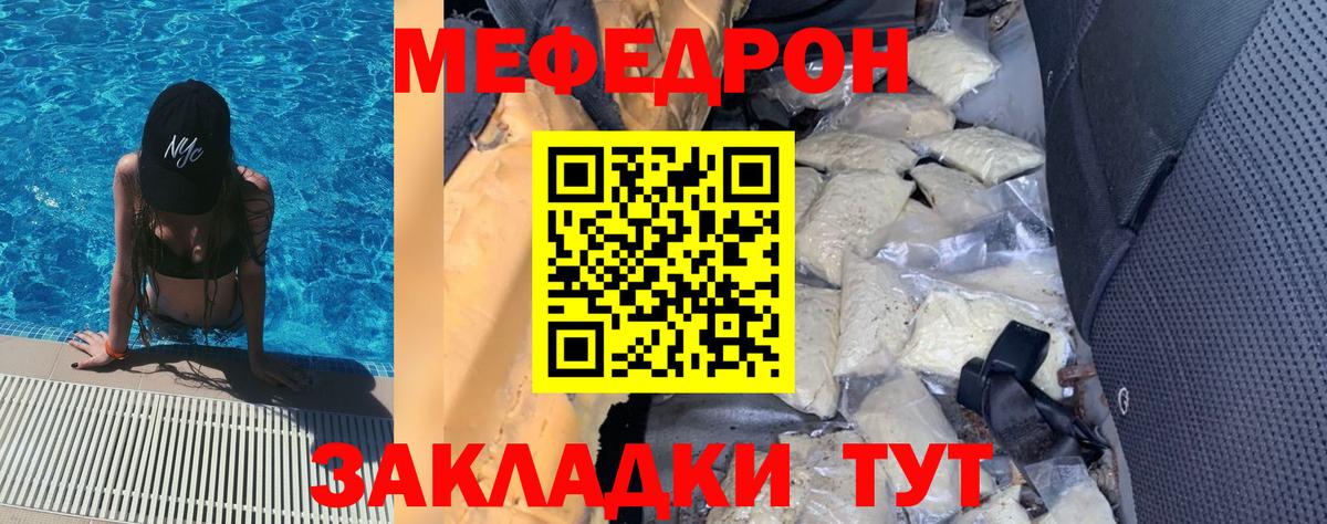 Саяногорск  Мефедрон мяу мяу  Мефедрон  Меф мука  Вход с VPN  Мефедрон 