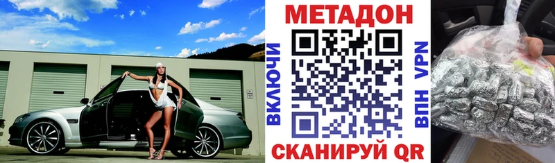Метадон VHQ  закладки  Саяногорск 