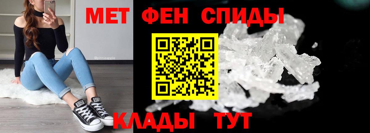 МЕТАМФЕТАМИН кристалл  МЕТАМФЕТАМИН кристалл  Саяногорск  Вход с VPN 