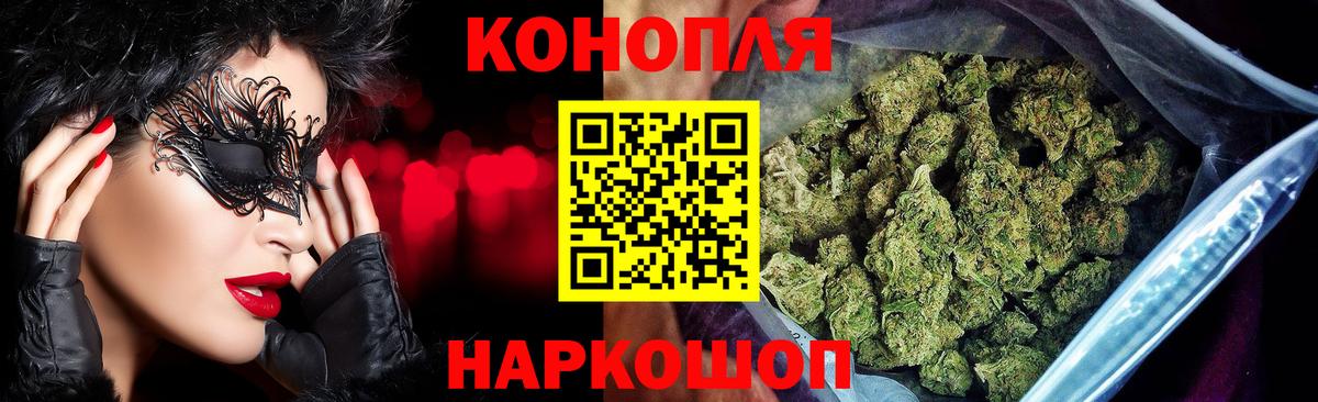 Бошки марихуана планчик Саяногорск